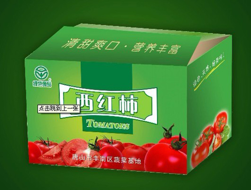 水(shuǐ)果包裝箱