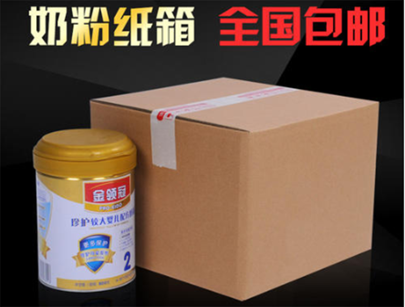 羊(yang)奶粉紙(zhǐ)盒